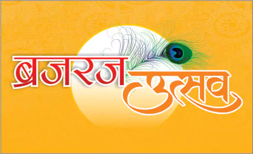 Brajraj Utsav